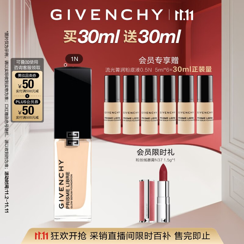 givenchy/����ϣ �������� �۵�Һ ������Ƥ��ӯ 1N-�ʺ���Ȼ���� 30ml