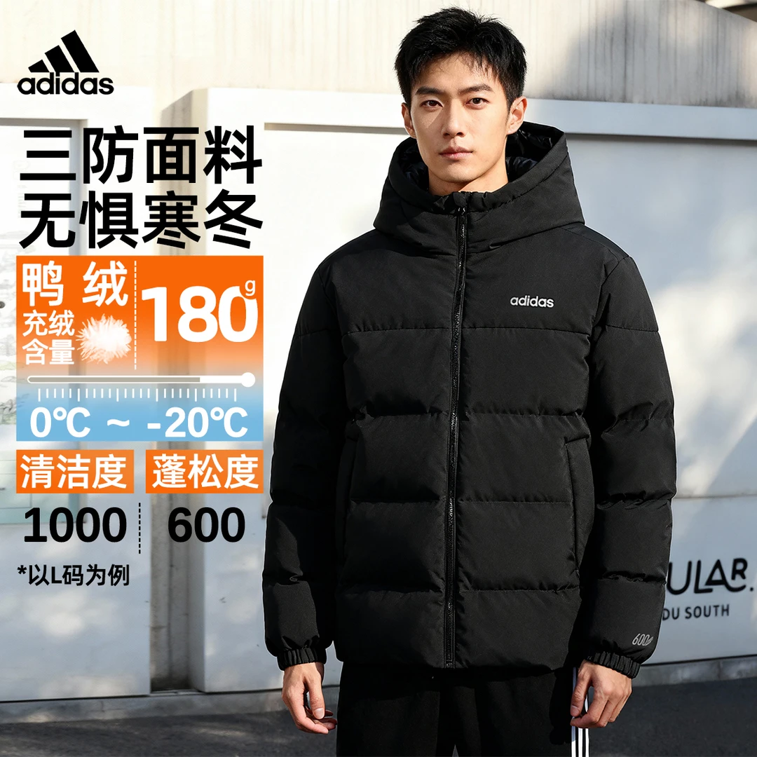 阿迪达斯（adidas）羽绒服男冬季潮流保暖休闲运动鸭绒连帽羽绒服 黑 S
