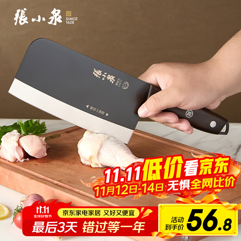 张小泉黑将不锈钢厨房家用刀具 切菜刀 斩切刀 【京东限定】