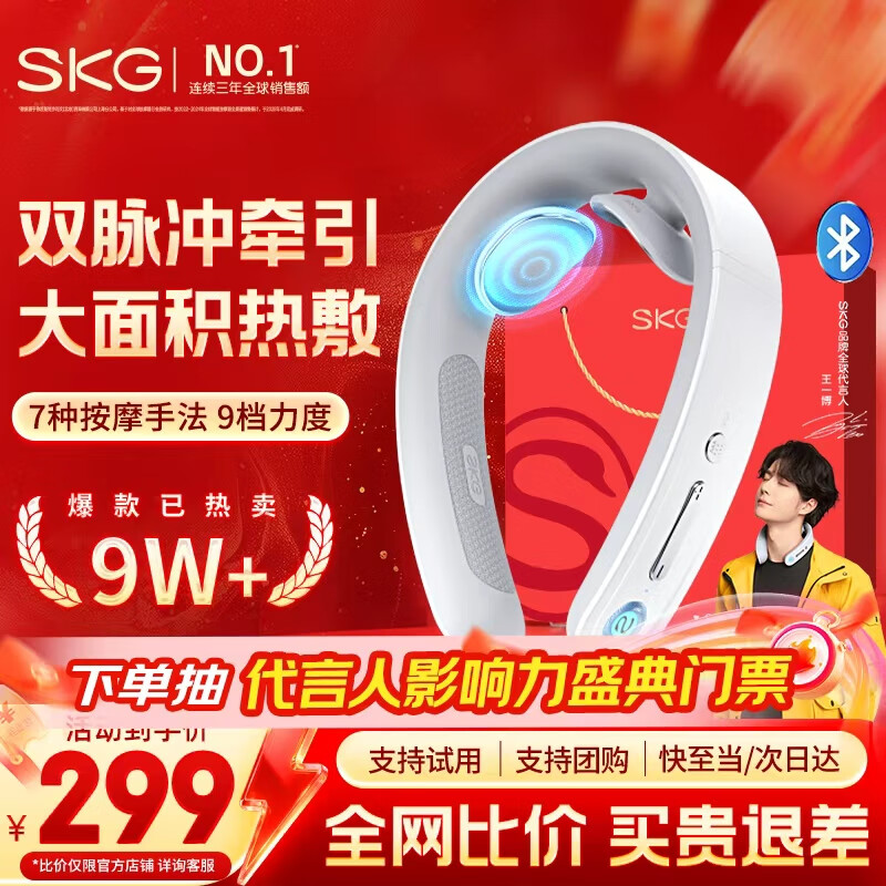 SKG颈椎按摩器颈部按摩仪多功能颈椎按摩仪肩颈热敷双脉冲护颈仪王一博同款生日礼物送父母男女友实用 G1 3代豪华款【升级不升价】