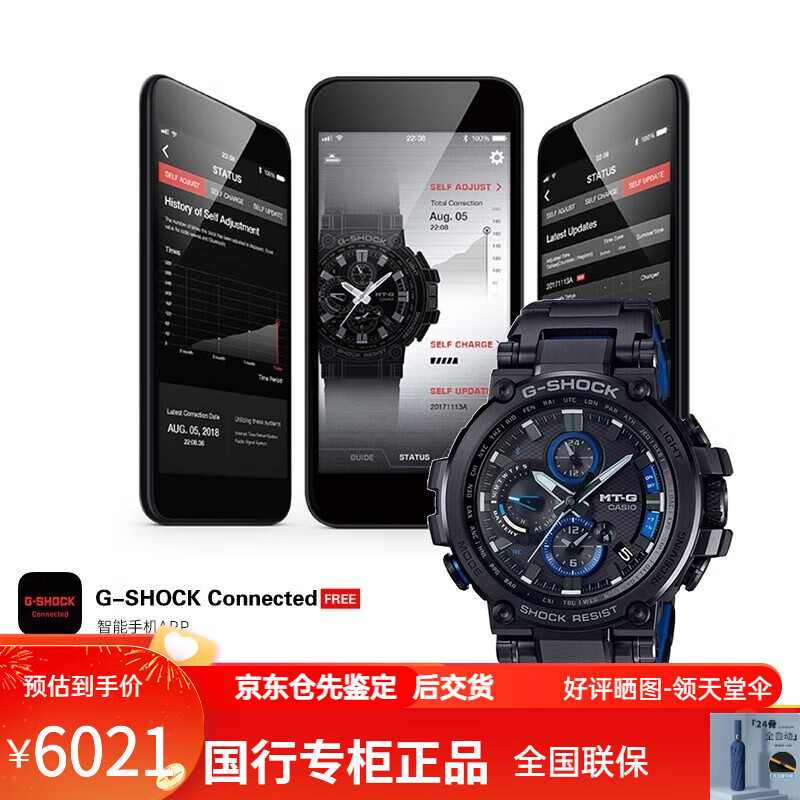 卡西欧casio 蓝凤凰不死鸟g