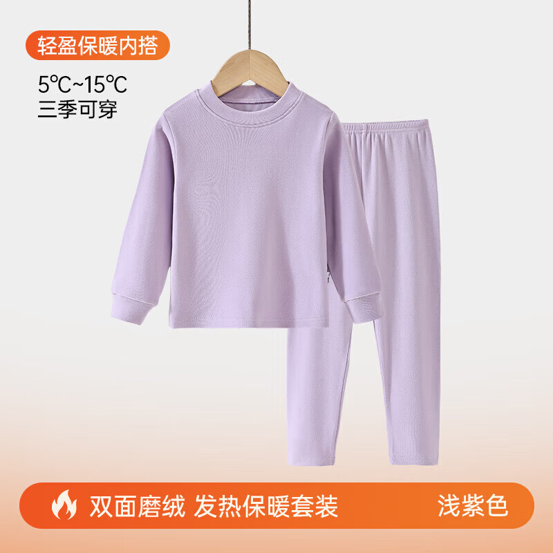 小猪班纳（PEPCO）儿童保暖内衣儿童秋衣打底衫半高领T恤家居服德绒打底衫 紫色 130 cm 建议身高115-125cm