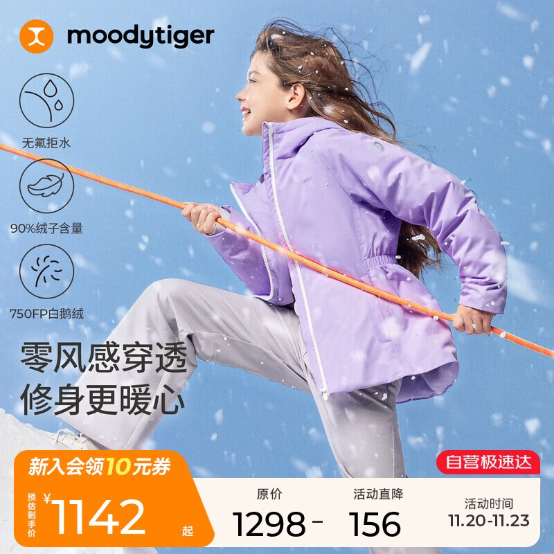 moodytiger儿童羽绒服防风拒水25年冬新品男女童鹅绒服保暖工装风户外运动服