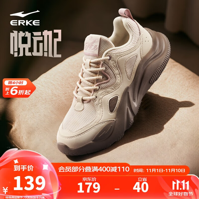 鸿星尔克女鞋厚底老爹鞋软弹舒适运动鞋百搭简约女子休闲鞋子悦动2