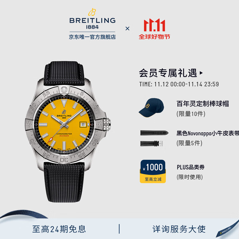 百年灵（BREITLING）【新品上市】复仇者自动机械腕表42限量款黄色男士手表瑞士腕表 烟煤色牛皮表带42-折叠扣