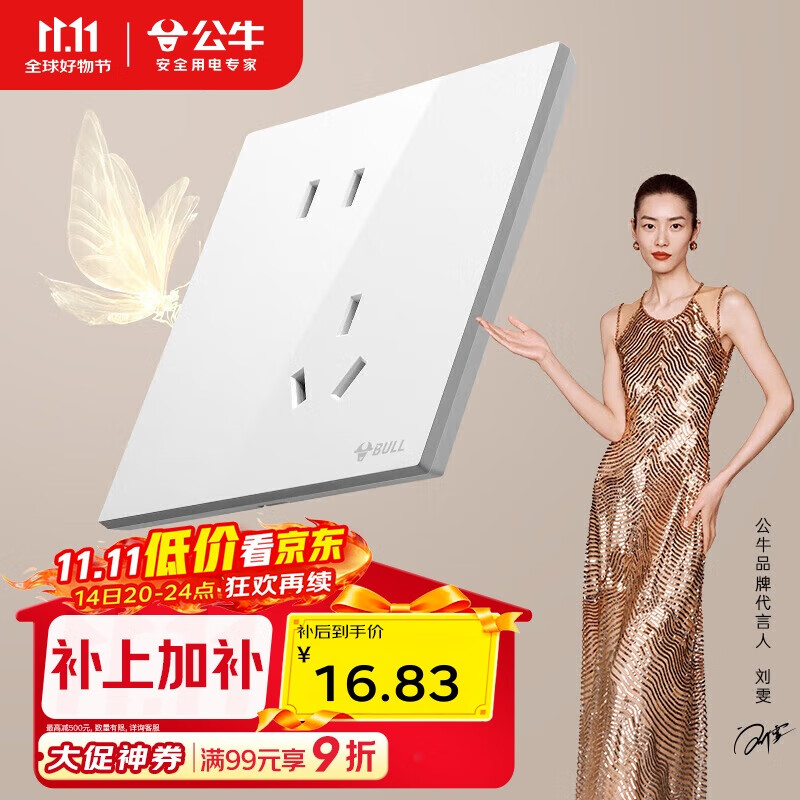 公牛（BULL）开关插座G57蝶翼超薄10A斜五孔大面板插座G57Z223A亮面白暗装