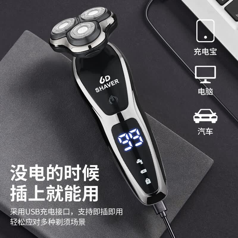 飞利浦（PHILIPS）同款剃须刀2025新9系男士电动刮胡刀USB充电式三合一全身水洗胡须刀 智能数显款+鼻毛器