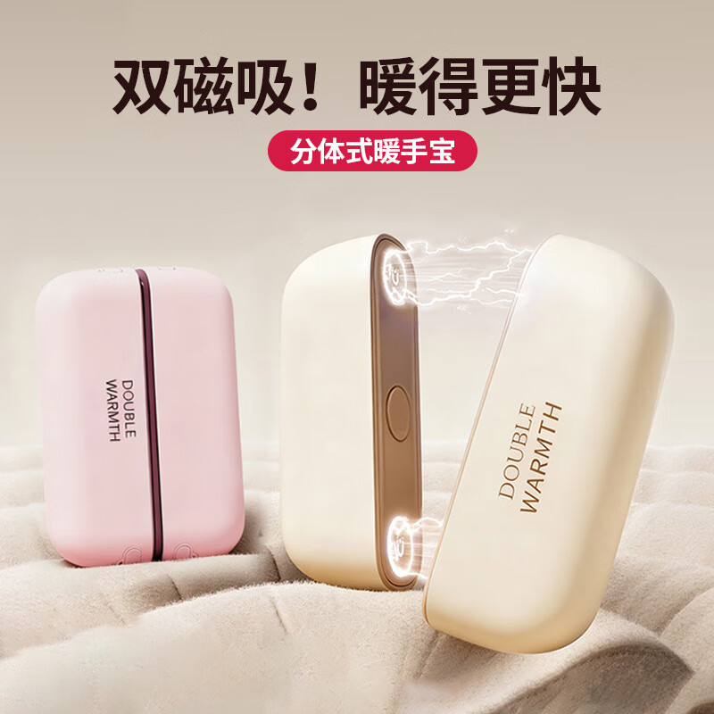 萨勒芬妮【3秒速温丨取暖神器 】暖手宝冬季数显磁吸一分二手握分离式暖宝宝电热暖手宝生日礼物送女友老婆 【薄荷绿】2025新款丨磁吸分体 【7000mAh】三档控温+3秒速热+安全防爆