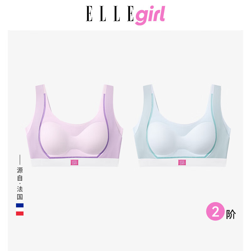 ELLE girl少女无痕胸罩文胸无钢圈聚拢大胸显小运动内衣透气背心两件装 2件特惠装｜二阶段｜香芋紫+静谧蓝 M 参考体重：60-75斤