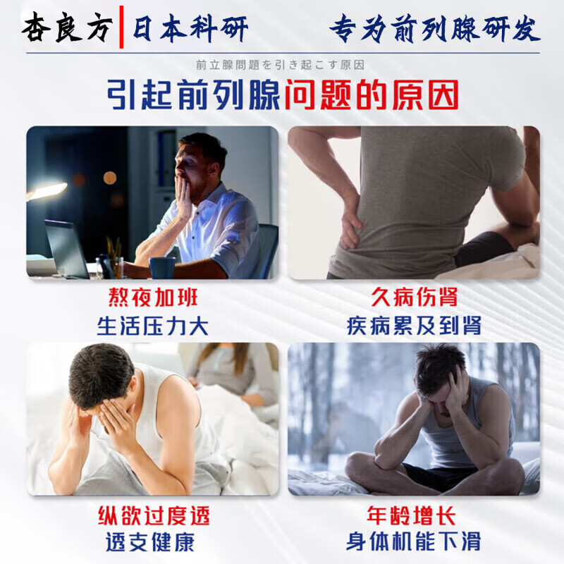 日本薬店前列腺康药男性慢性前列腺炎尿频尿急尿不尽前列腺增生热敷专用贴 买3送2【日本进口】坚挺一整晚 100%前列腺专用膏药前列腺炎
