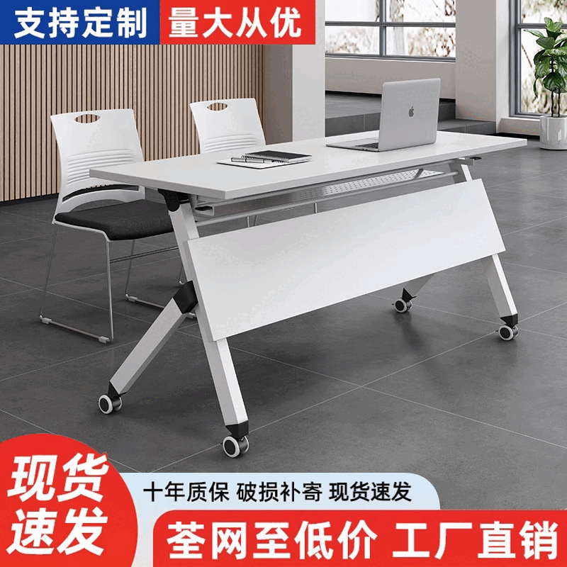 欣慕雅培训桌椅组合移动办公桌长条拼接培训课桌折叠会议桌 120*40【厂家直销】加厚款