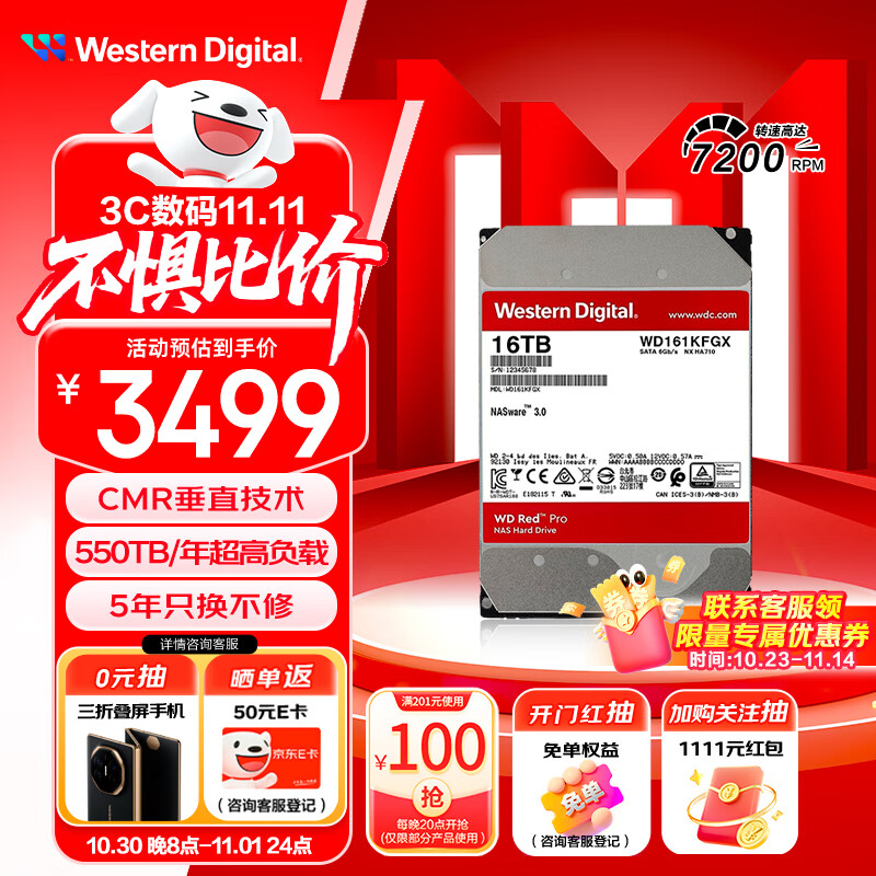 西部数据（WD）NAS机械硬盘 WD Red Pro西数红盘 16TB 私有云7200转512MB SATA CMR垂直网络存储3.5英寸WD161KFGX