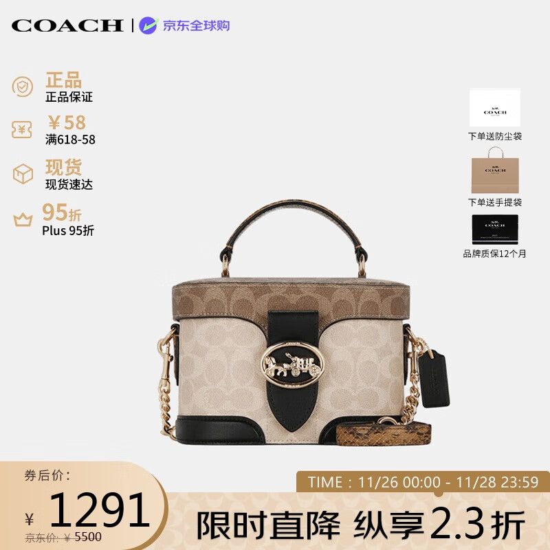 蔻驰(COACH)【品牌直供】女包GEORGIE GEM盒子包 手提斜挎包 CBR31 生日礼物
