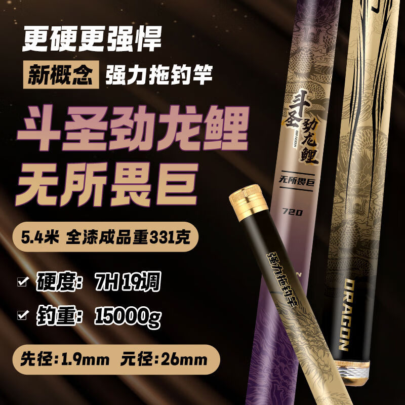 金泉斗圣劲龙鲤无所畏巨强力拖钓竿超硬钓鱼竿手竿黑坑大物巨物竿 1m