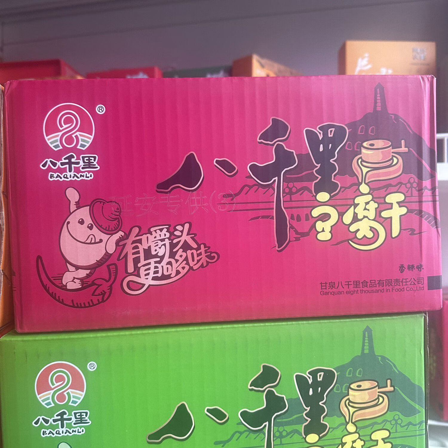 甘泉延安陕西八千里豆腐干70克整箱原包装陕北特产香辣孜然麻辣 香辣