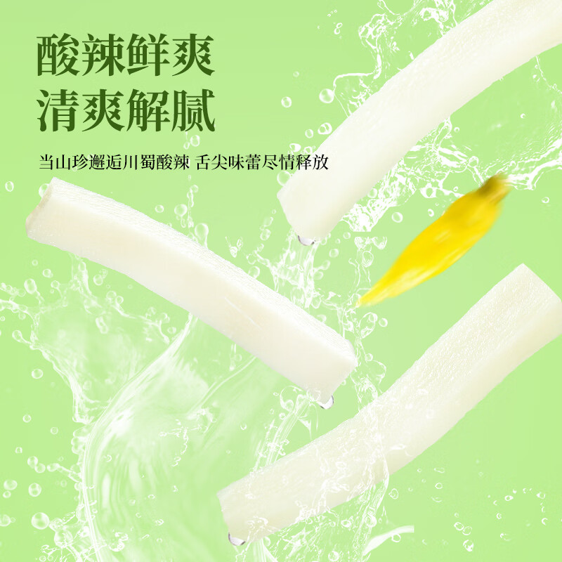 贤哥泡椒笋山椒笋尖笋条笋片即食新鲜酸辣脆笋休闲零食素食独立小包装 山椒嫩笋条25g*40包 【约1000g】