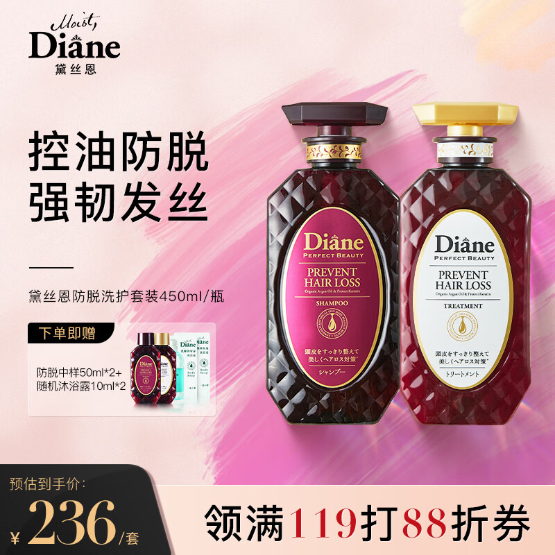 ˿Dianeϴˮѷϴװ ϴ450ml+450ml 235.84Ԫ