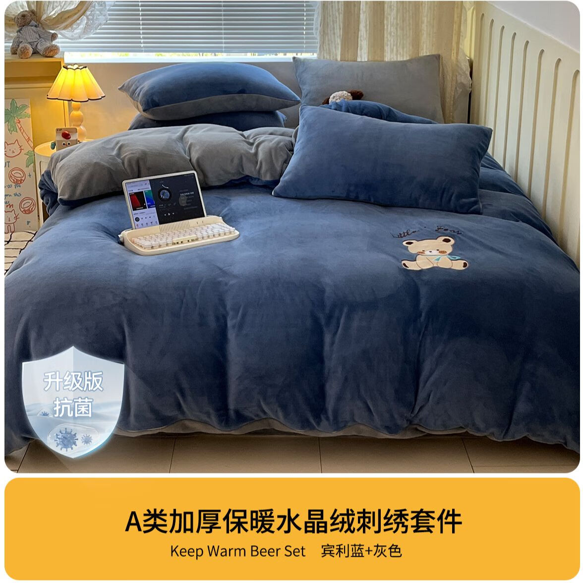 高睿牛奶绒四件套床上加厚毛绒珊瑚绒水晶绒双面被套法兰绒床单三件套 刺绣小熊-宾利蓝【抗菌抑菌丨加绒加厚丨亲肤细腻】 床单款 （被套200*230cm） 1.8m四件套