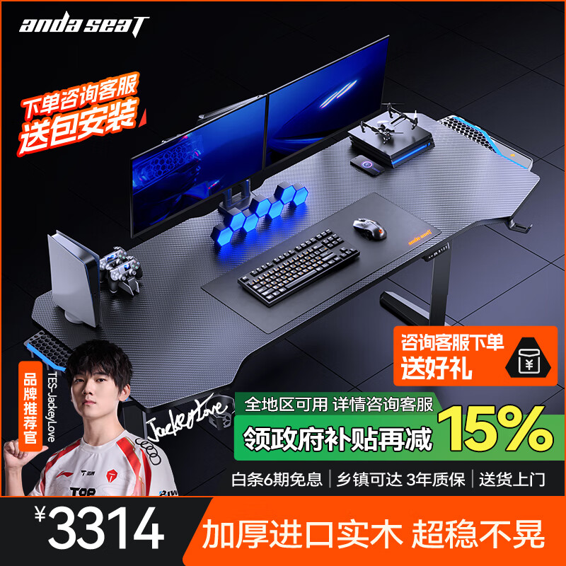 andaseaT安德斯特实木电竞桌电脑桌双电机电动升降实木桌 巡航pro 2米