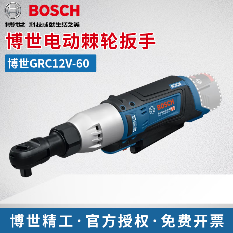 博世（BOSCH）12V电动棘轮扳手锂电无刷90度桁架GRC12V-60扳手锂电舞台桁架工具 GRC12V-60棘轮扳手【裸机】