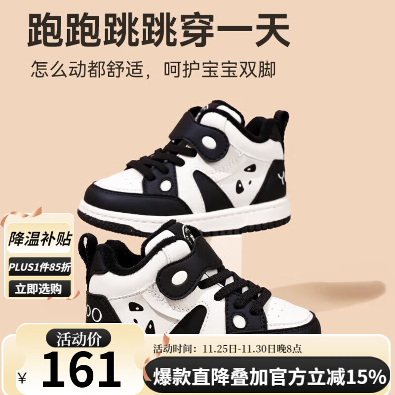 英氏童鞋儿童二棉鞋2025冬季新款加绒宝宝高帮运动鞋软底男童鞋子 黑白色二棉 27 内长17.3cm适合脚长15.9-16.5cm