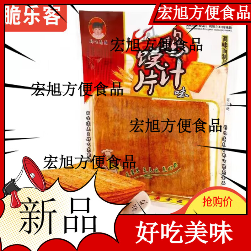 梦信正宗鸡汁馍片辣条辣片鸡汁味膜片80g*5大袋香辣片膜片麻辣 3包大