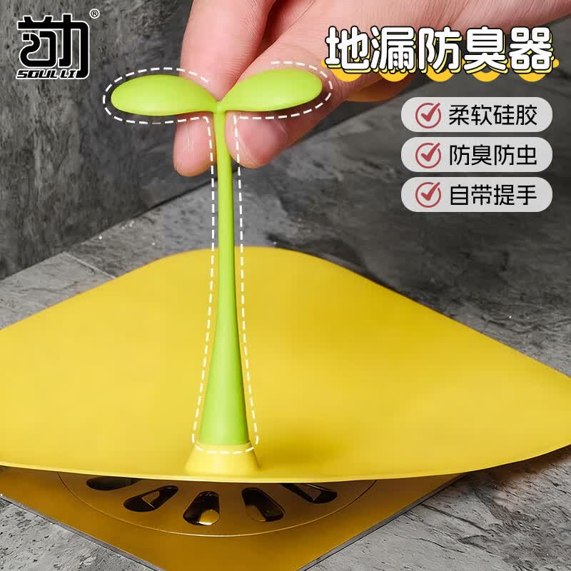首力地漏防臭器硅胶垫下水道密封防臭硅胶盖地漏封闭盖卫生间厕所2个