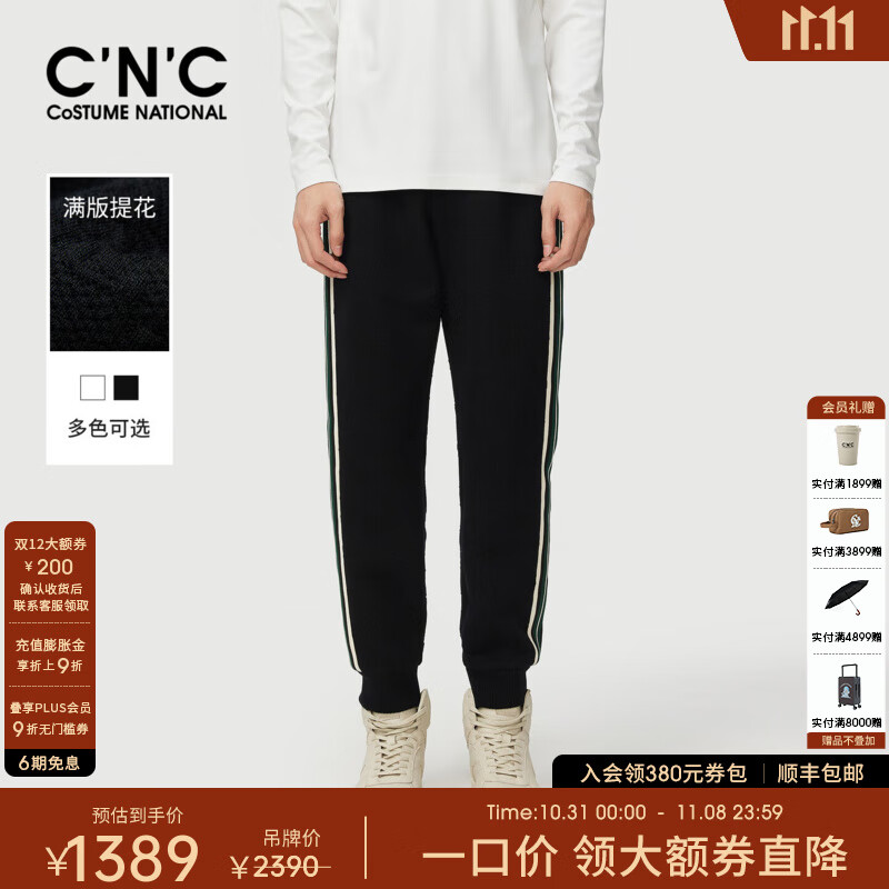 C'N'C【奢侈品衣服】CNC秋新款侧边撞色织带休闲裤品牌束脚长裤卫裤男 黑色 30 (165/76A)