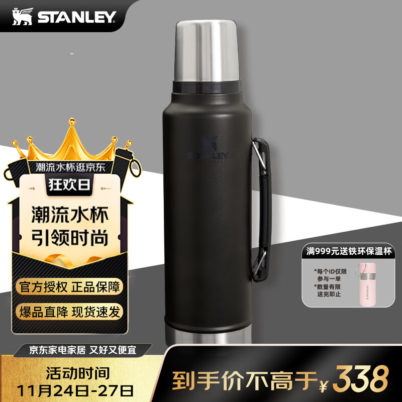 STANLEY����ϵ�в���ֱ��º� ��ʿŮʿ����������¶Ӫ���ر�ݱ���ˮ�� ����ɫ���С���ɫ 1.4L