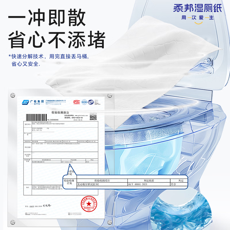 柔邦可冲散湿厕纸80抽/包 纯水洁厕湿巾厕所湿纸巾儿童孕妇擦屁屁专用 纯水湿厕纸【新升级】 80抽*5包