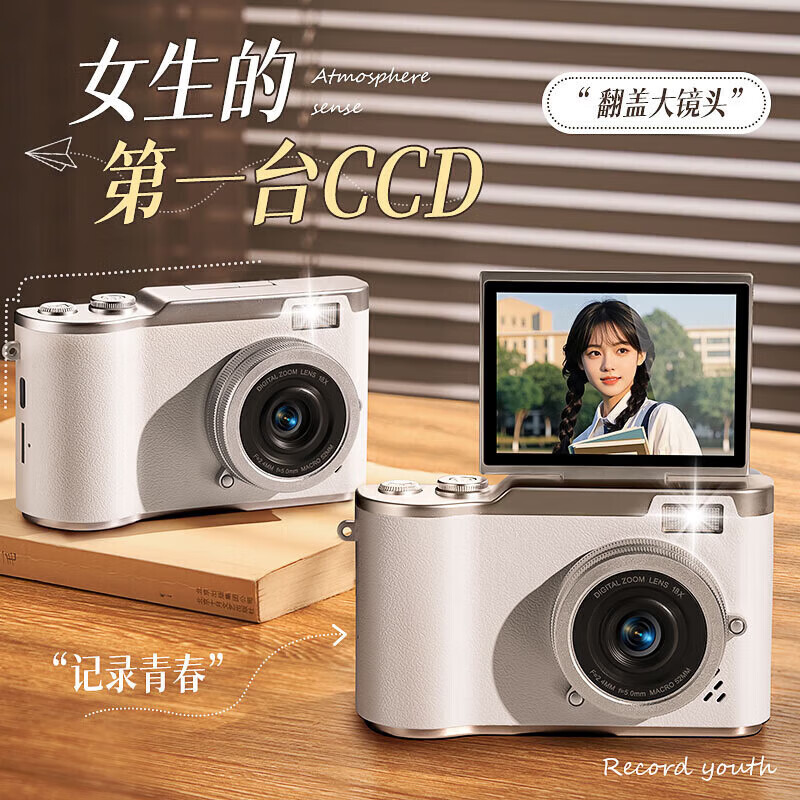 乐爱祥ccd相机学生入门级儿童照相机7-14岁女孩生日礼物女生小学生数码