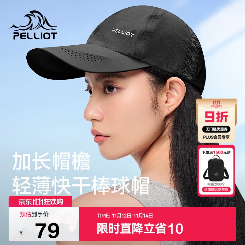 伯希和（Pelliot）户外防晒遮阳帽夏季登山帽透气棒球帽休闲鸭舌帽子16223405曜石黑