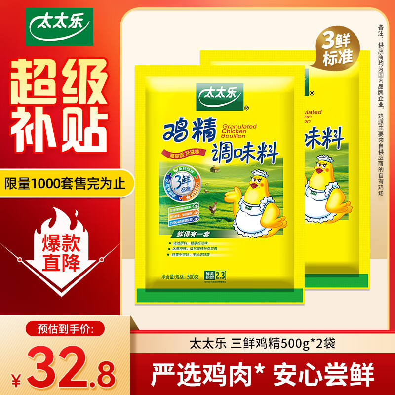 ̫̫�����ʼ�������������������ζ�����ü��õ�ζƷ500g*2��