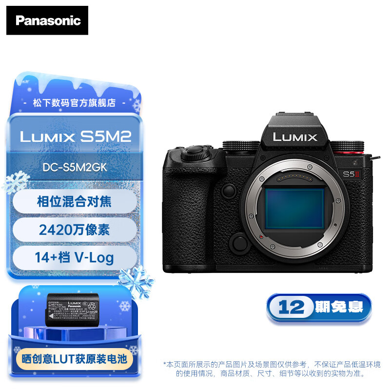 Panasonic/ S5M2 ΢ ȫ ͷ 8493Ԫ()