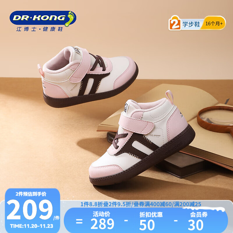 江博士（DR·KONG）江博士冬季男女儿童加绒保暖魔术贴学步鞋 1-3岁宝宝儿童鞋 米/粉/棕 （加绒内里） 26 脚长约15.6-16.1