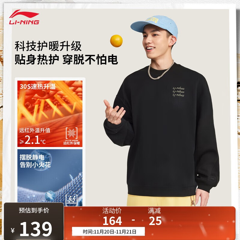 李宁卫衣男女同款2025秋冬季加绒百搭休闲套头无帽运动上衣AWDVF71