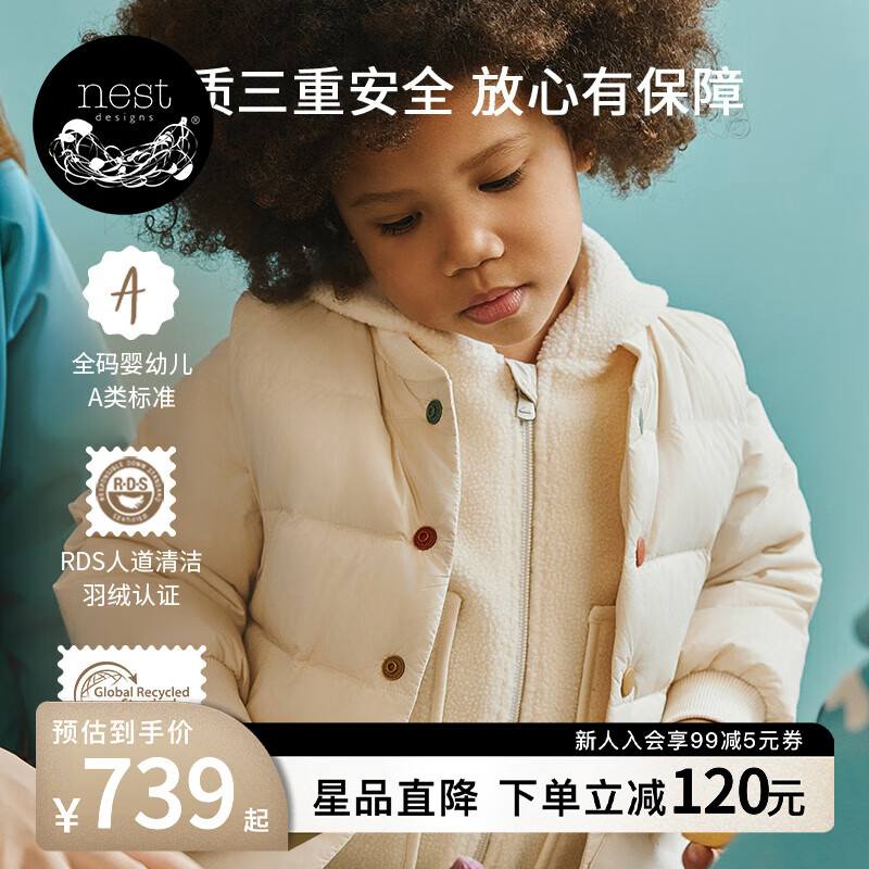 nest designsPRСƶŮͯװҡ޼п˵ڴװ ѩưף+пˣ 100 cm 20.23gп9.45g 604Ԫ