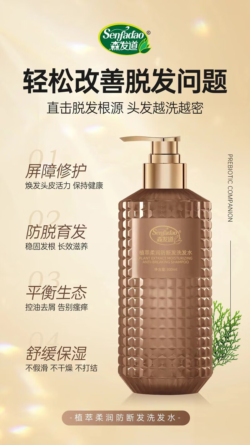 溪秀防断发洗发水强根固发防掉发浓密男女洗头防脱育发液