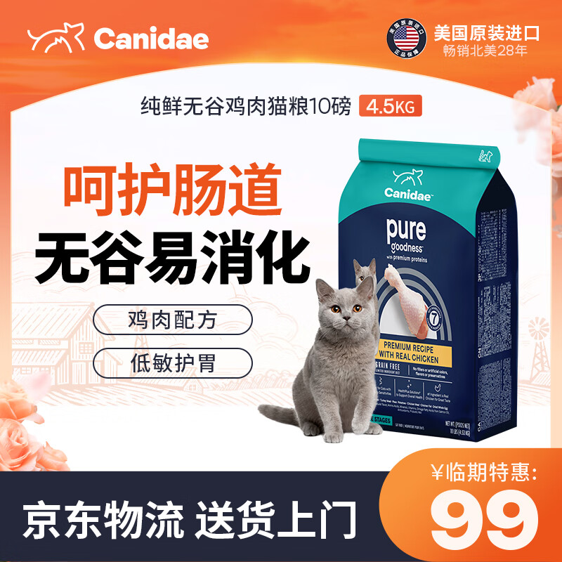 效期至26年1月！ 卡比无谷鲜鸡肉猫粮10磅 卡比低脂吞拿鱼猫粮10磅 - 线报酷
