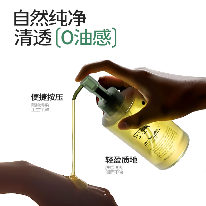 颜必科(YBK)卸妆油毛孔深层清洁女三合一脸眼唇温和水膏旗舰店正品