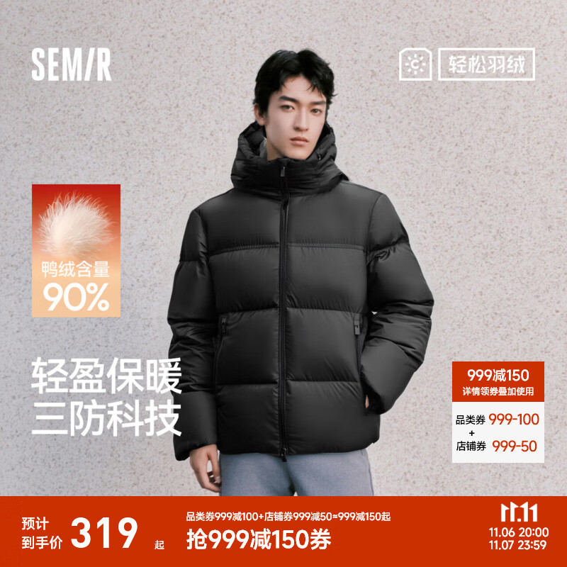 森马（Semir）轻松羽绒|羽绒服男三防外套情侣冬装2025新款连帽上衣抗静电 黑色（灰鸭绒）90001 L