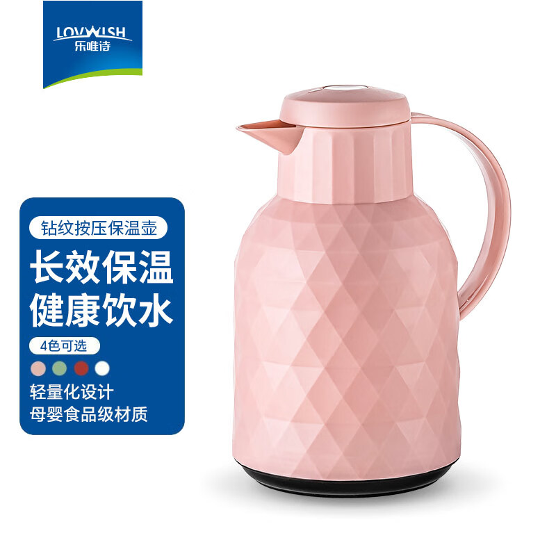 乐唯诗（NERVISHI） 保温壶家用大容量热水壶热水瓶玻璃内胆保温瓶开水瓶 钻纹保温壶【按压款】粉色1000ml