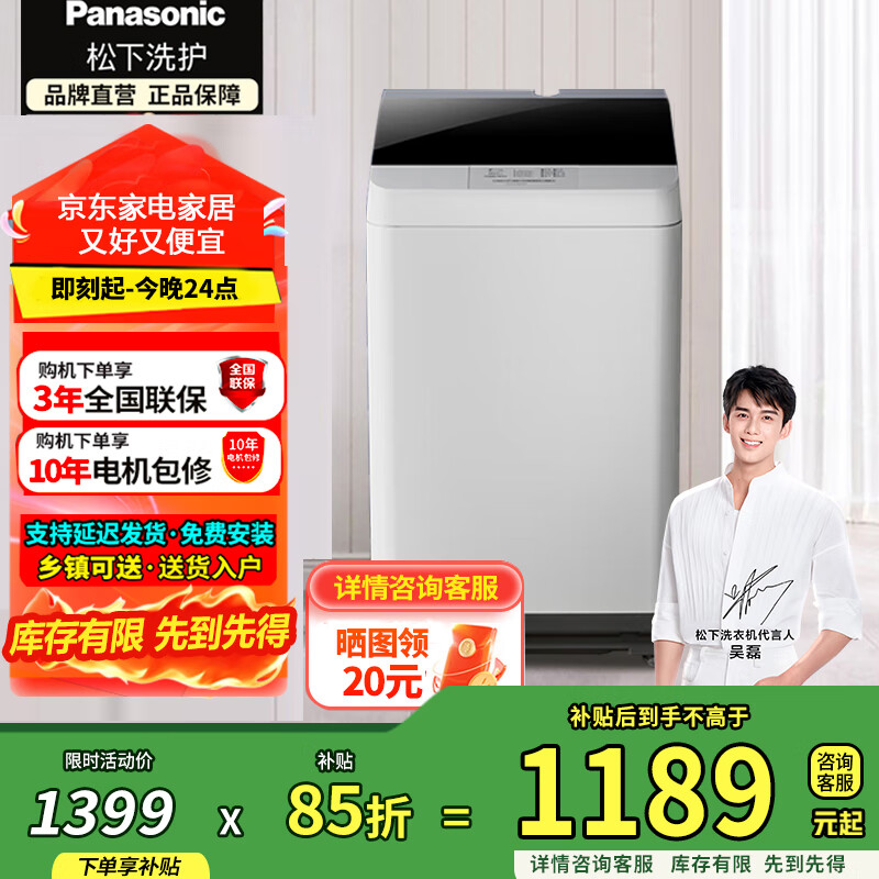 松下（Panasonic）松下10公斤全自动波轮洗衣机爱妻号洗衣机省水省电耐用单脱水自清洁国家补贴15%洗衣机XQB10