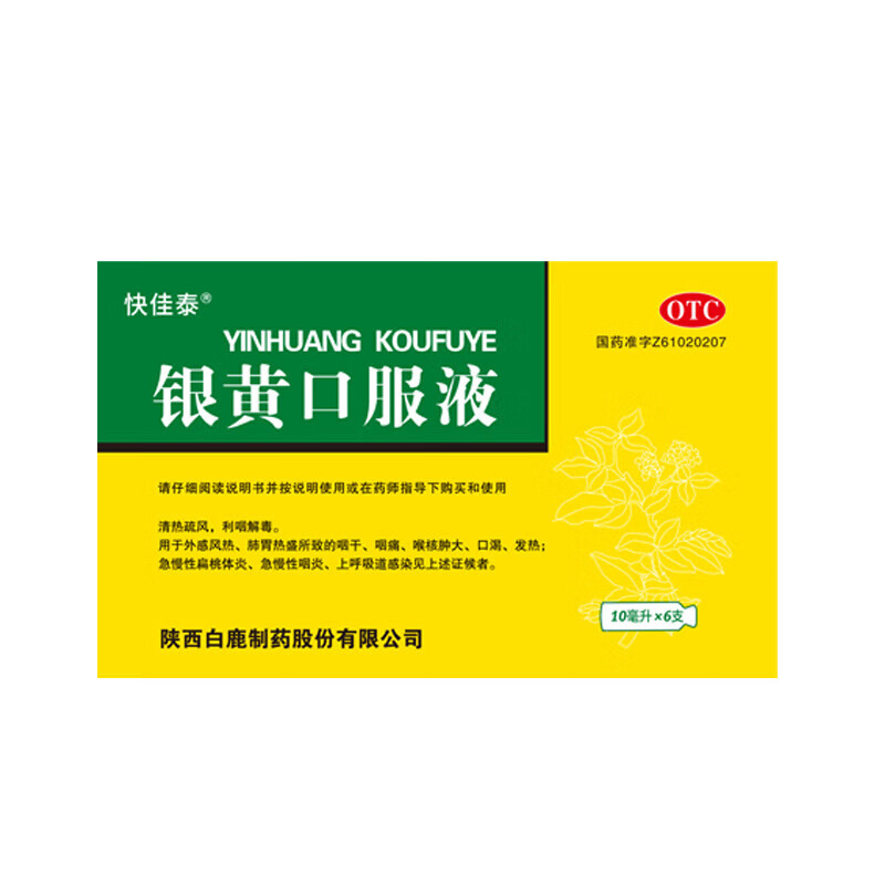 [���̩]���ƿڷ�Һ 10ml*6֧ 1��װ ������� ���ʽⶾ ������з��� ��θ��ʢ���µ��ʸ� ��ʹ ���� �״� �ڿ� 27��8�¹���