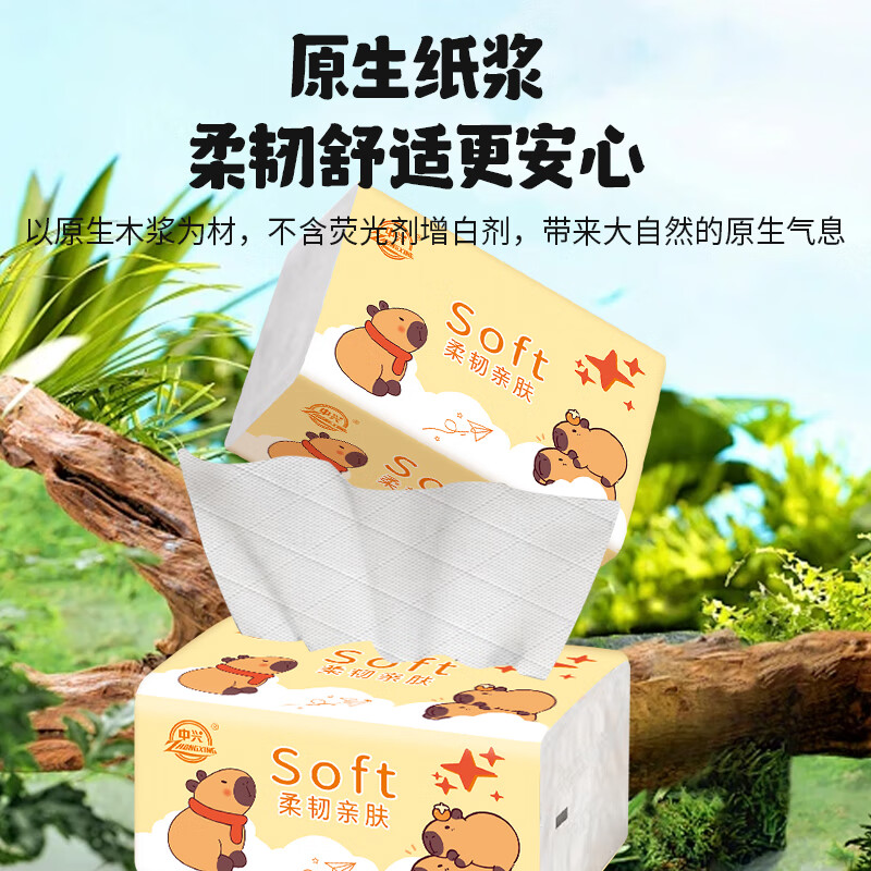 中兴（zhongxing）【到手27包】中兴卡皮巴拉家用抽纸整箱干湿两用抽取式纸巾家庭装 【囤货装推荐】 5层 420张*27包