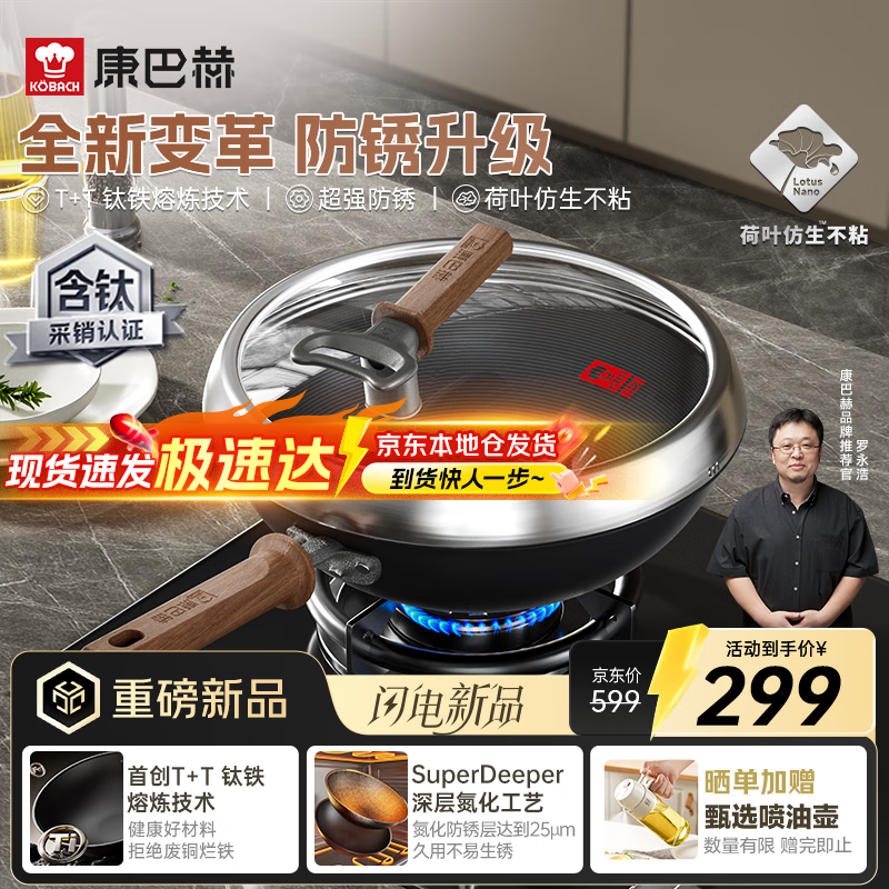 康巴赫钛香铁锅无涂层防锈炒锅不粘锅32cm家用平底炒菜锅电磁炉燃气通用