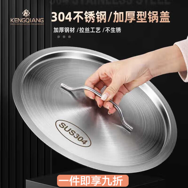 花沐禧304不锈钢汤桶盖子圆形加厚万能大锅盖水缸盆盖平面盖单卖食品级 12cm内径【超厚奥氏体不锈钢桶盖】