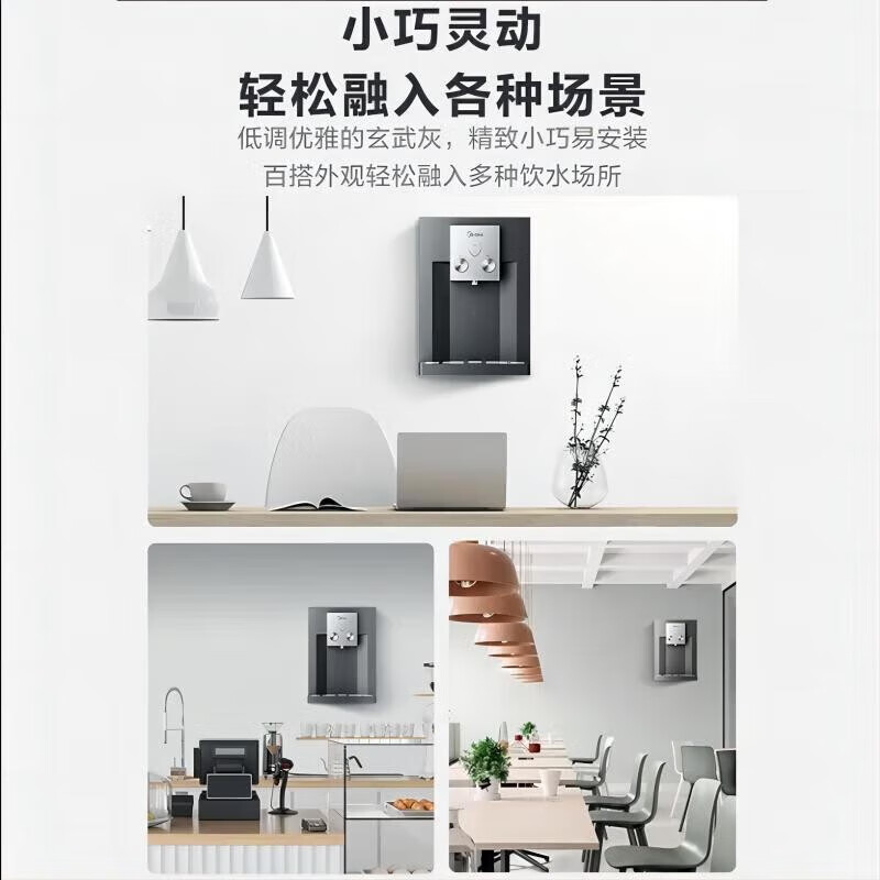 美的（Midea）管线机壁挂式净水器伴侣温热两用防干烧饮水机器直饮机只是管线机 MG905A-R【需自行搭配净水器】
