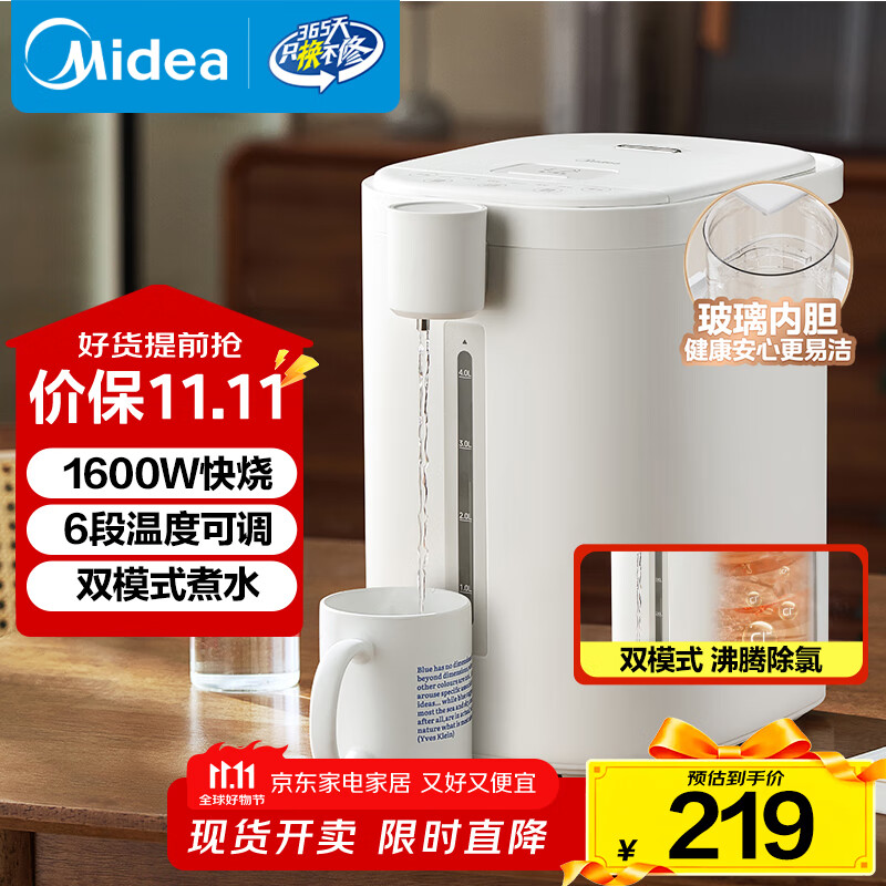 美的（Midea）电热水瓶烧水壶保温一体机 玻璃内胆无异味 智能恒温 精准调温控温 冲奶神器 5L大容量50E-10G