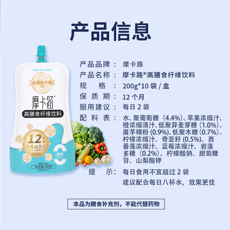 摩卡路关爱肠道 助力续航 能量补充凝胶 越野马拉松运动代餐饮料 运动助力版【4袋】*一盒装